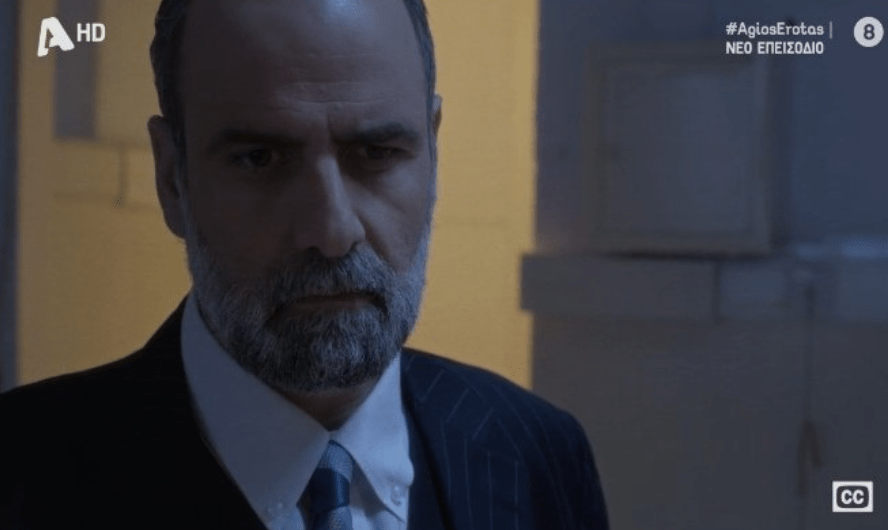 Άγιος Έρωτας-Παύλος-