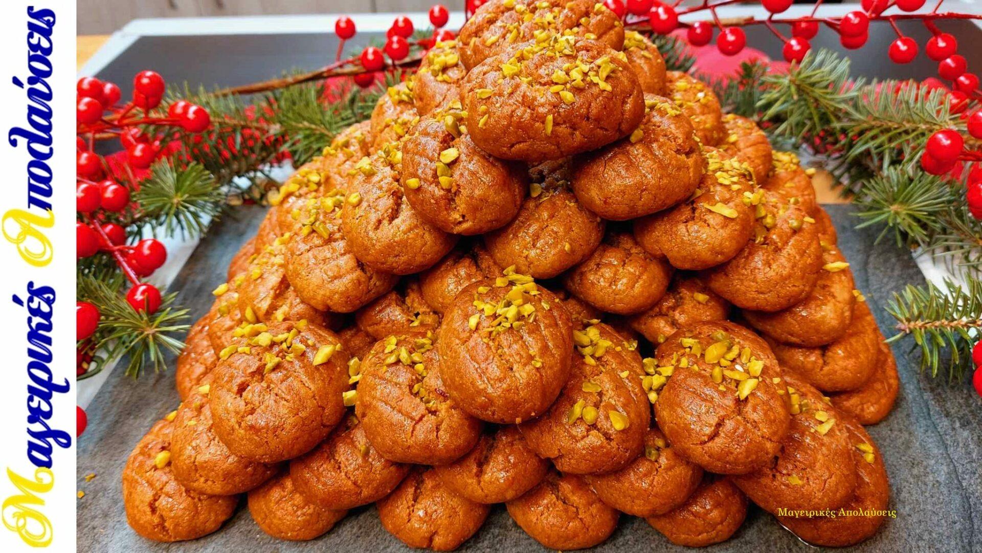 μελομακάρονα-σε-γραμμάρια-Γιώργος Ζώλης-συνταγή- μελομακάρονα-σε-γραμμάρια-Γιώργος Ζώλης-συνταγή-