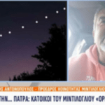 UFO στην Πάτρα : Λύθηκε το «μυστήριο» – Τι ήταν τελικά