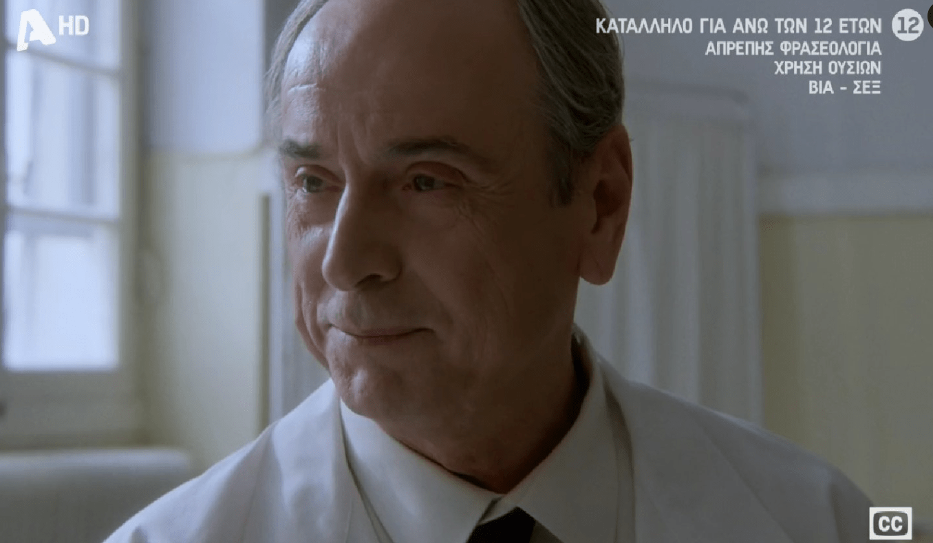 Άγιος Έρωτας-ψυχίατρος- Άγιος Έρωτας-ψυχίατρος-