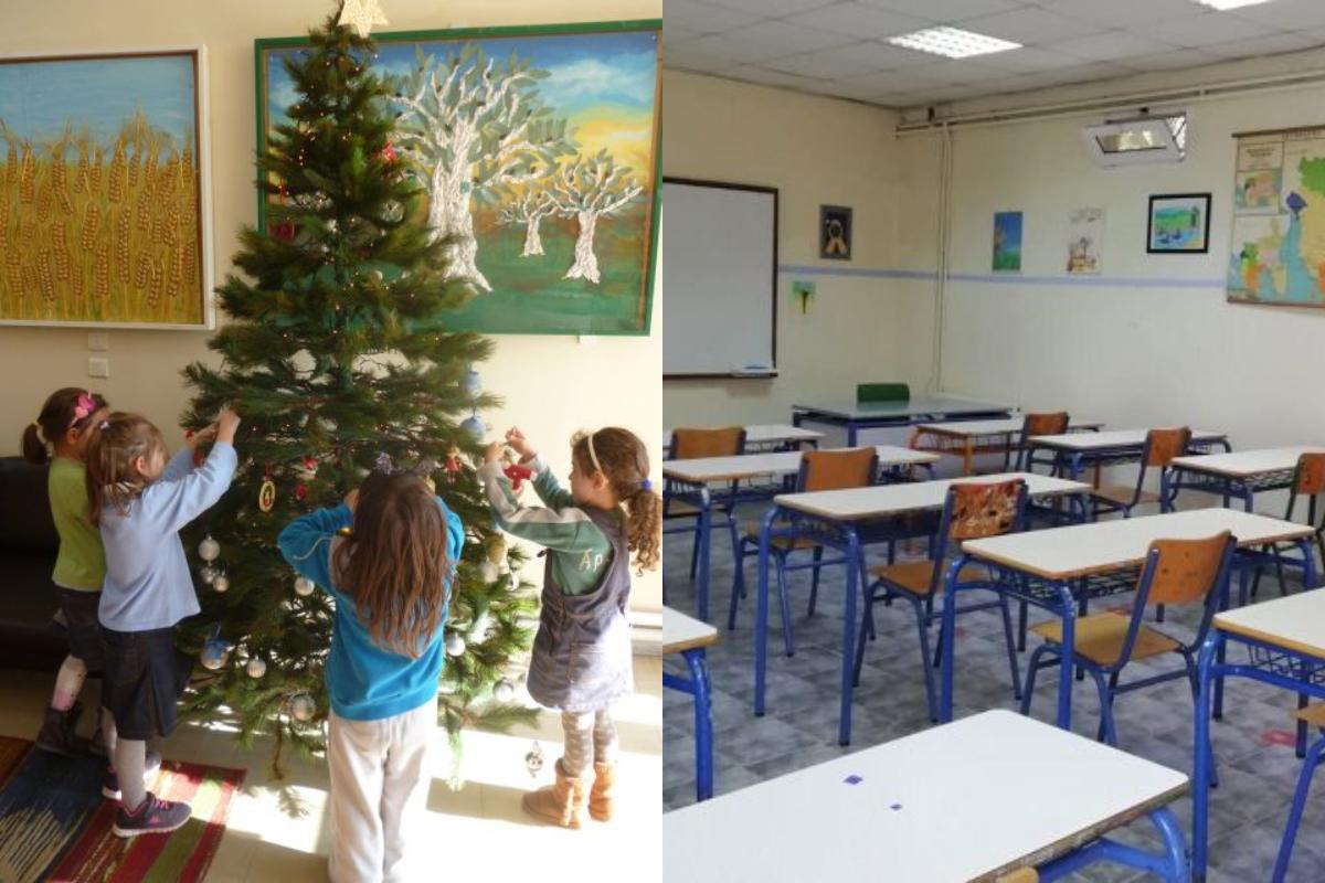 Κλείνουν τα σχολεία μέχρι τα Χριστούγεννα
