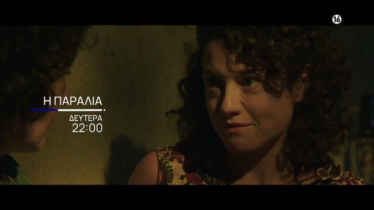 Η Παραλία-Κερασία- Η Παραλία-Κερασία-