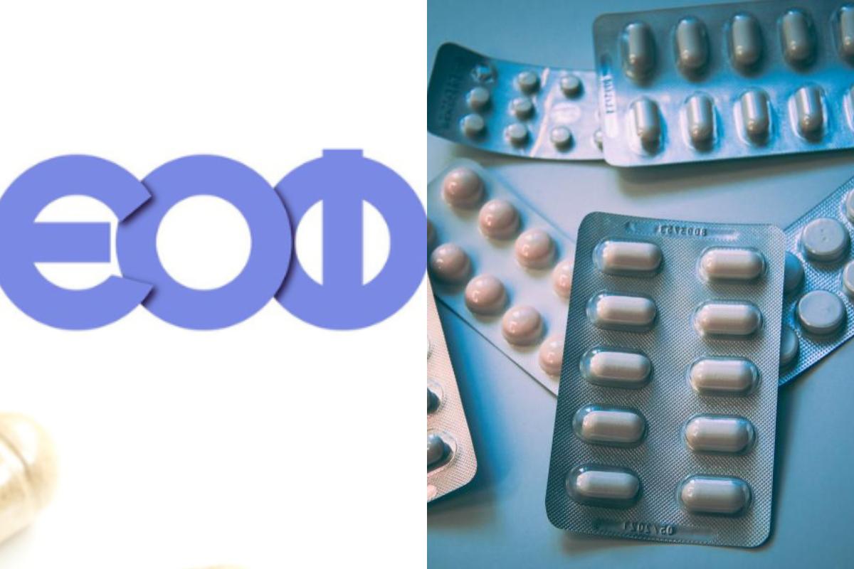 ΕΟΦ : Ανακαλείται γνωστό μυοχαλαρωτικό φάρμακο