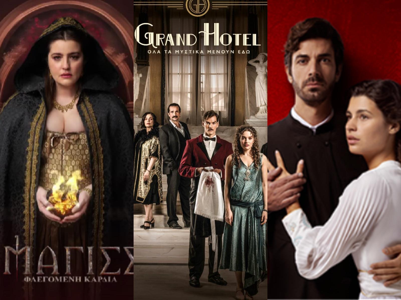 Οι κακοί των φετινών τηλεοπτικών σειρών που λατρεύουμε να μισούμε