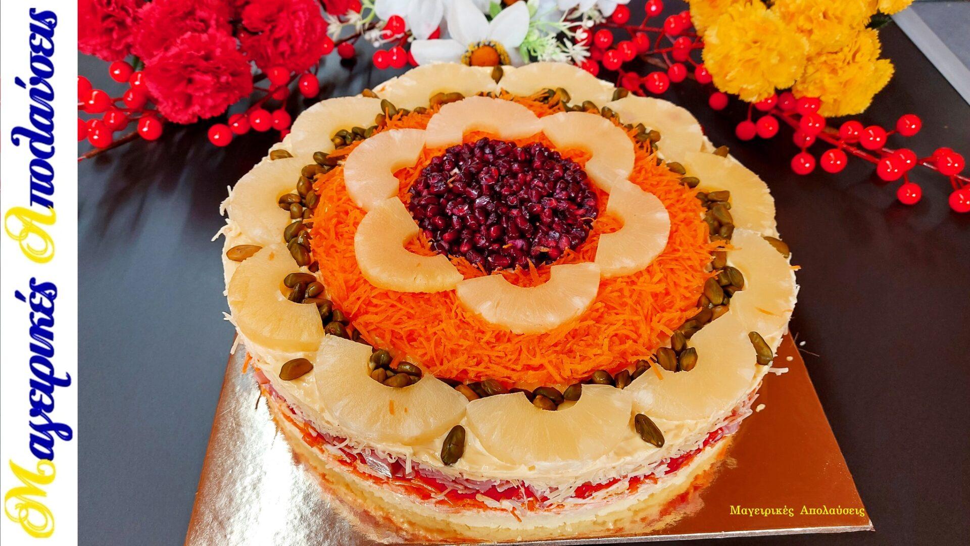 γιορτινή-σαλάτα-λουλούδι-συνταγή- γιορτινή-σαλάτα-λουλούδι-συνταγή-