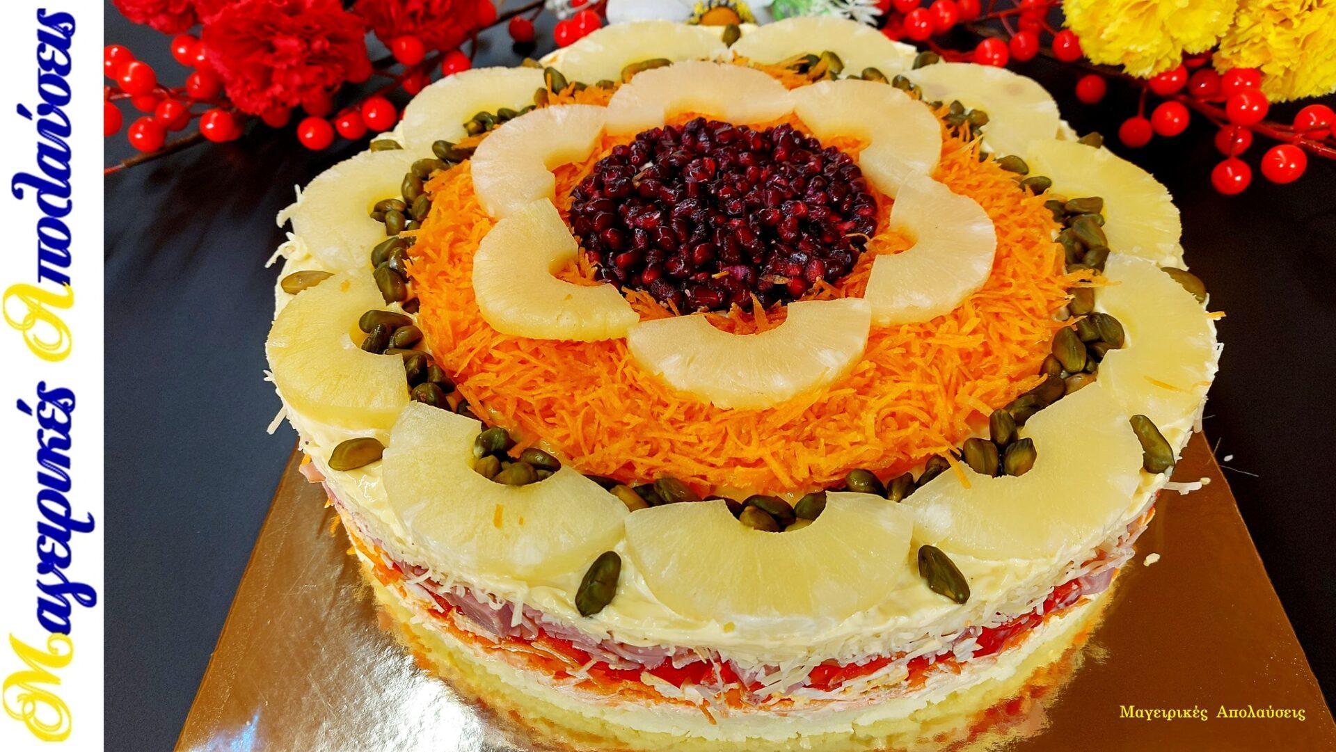 γιορτινή-σαλάτα-λουλούδι-συνταγή- γιορτινή-σαλάτα-λουλούδι-συνταγή-