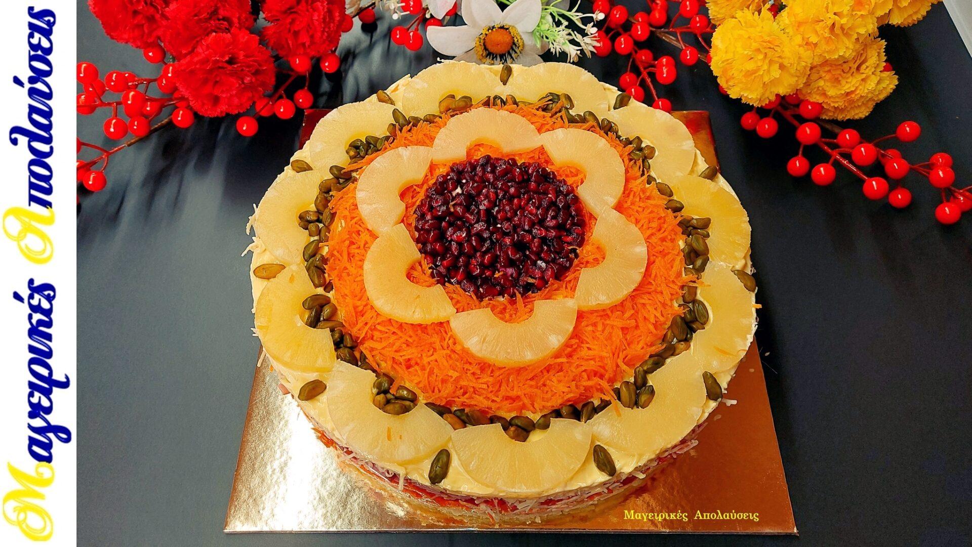 γιορτινή-σαλάτα-λουλούδι-συνταγή- γιορτινή-σαλάτα-λουλούδι-συνταγή-