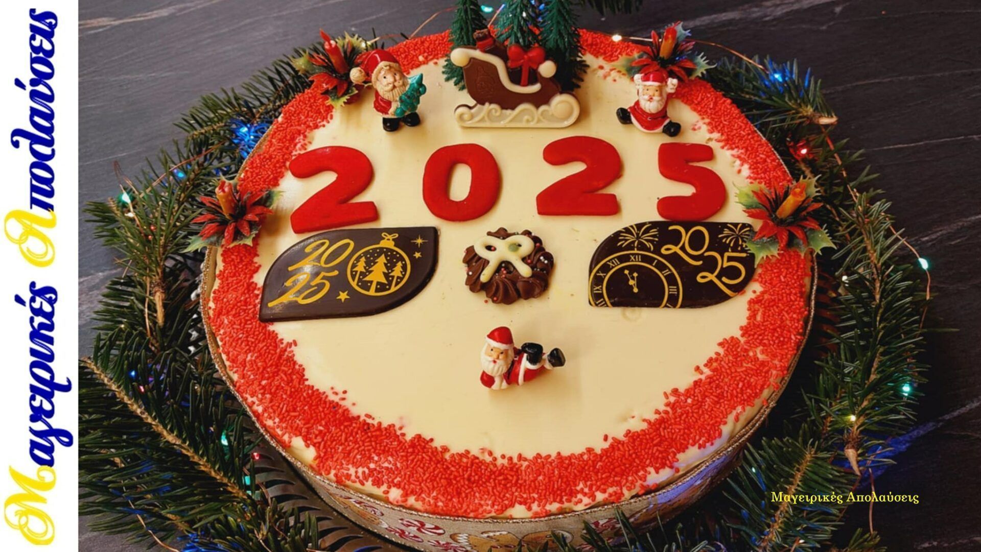 βασιλόπιτα-κέικ-με-λευκή σοκολάτα-συνταγή- βασιλόπιτα-κέικ-με-λευκή σοκολάτα-συνταγή-