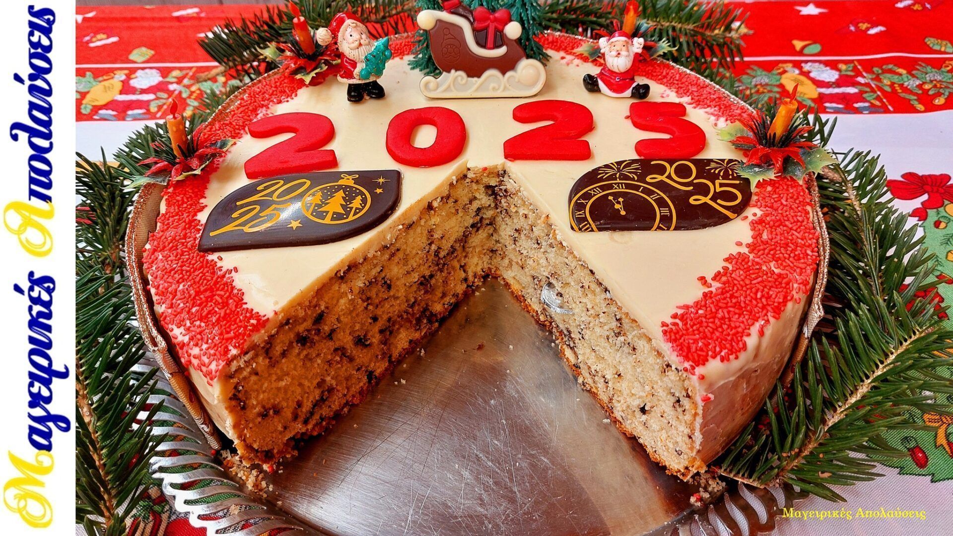 βασιλόπιτα-κέικ-με-λευκή σοκολάτα-συνταγή- βασιλόπιτα-κέικ-με-λευκή σοκολάτα-συνταγή-