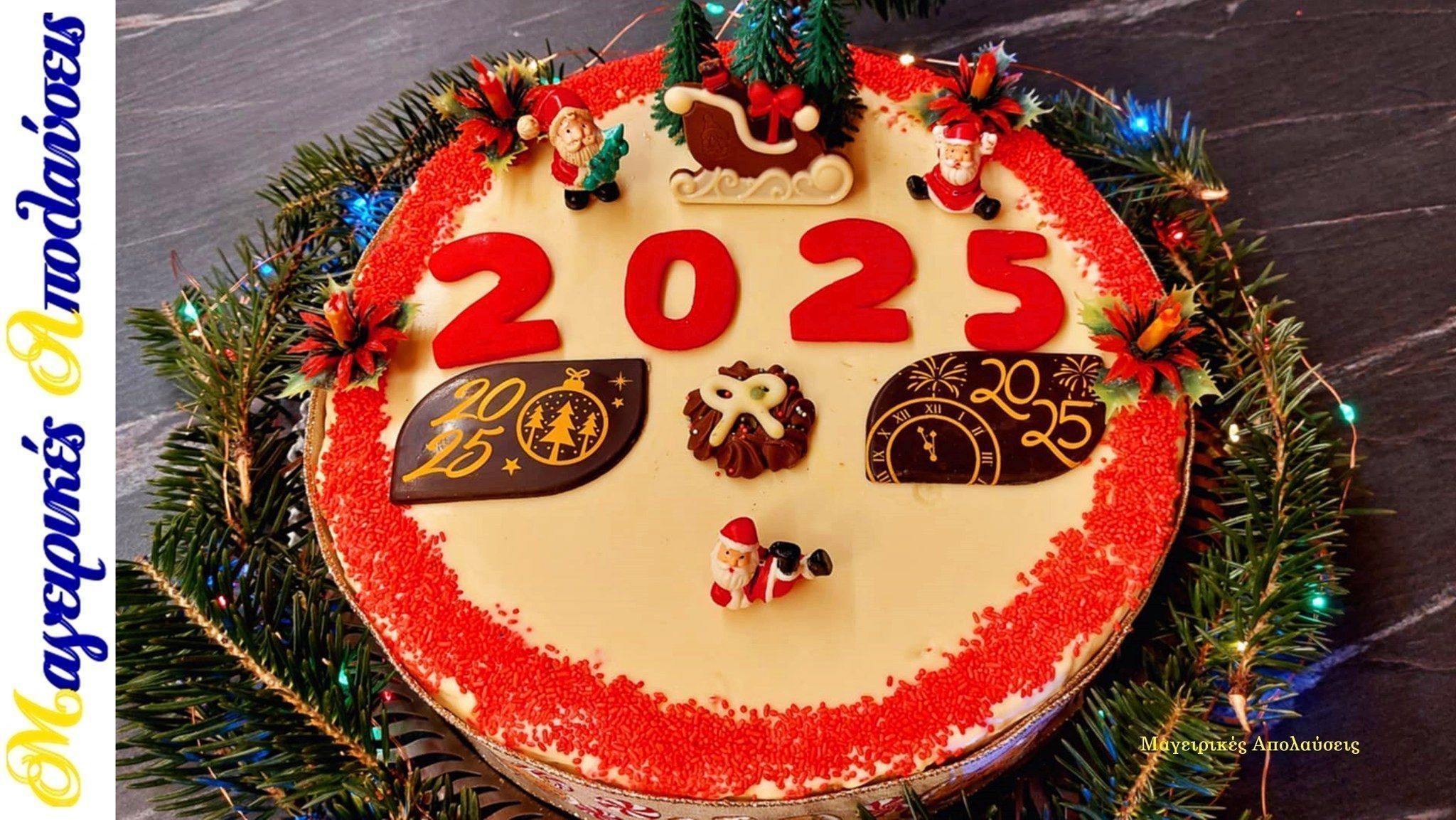 βασιλόπιτα-κέικ-με-λευκή σοκολάτα-συνταγή- βασιλόπιτα-κέικ-με-λευκή σοκολάτα-συνταγή-