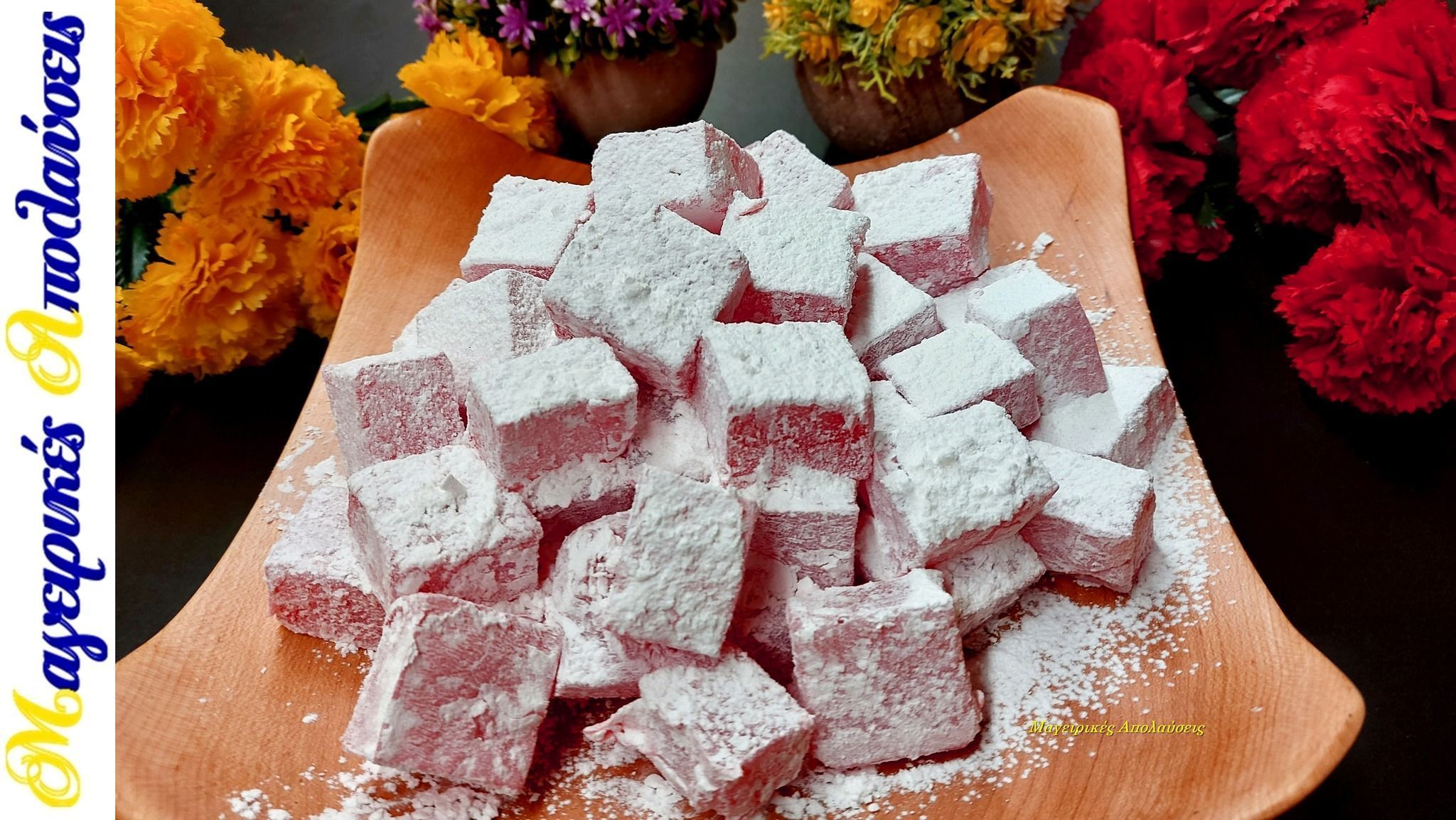 συνταγή-για-λουκούμια-τριαντάφυλλο-Γιώργος Ζώλης- συνταγή-για-λουκούμια-τριαντάφυλλο-Γιώργος Ζώλης-