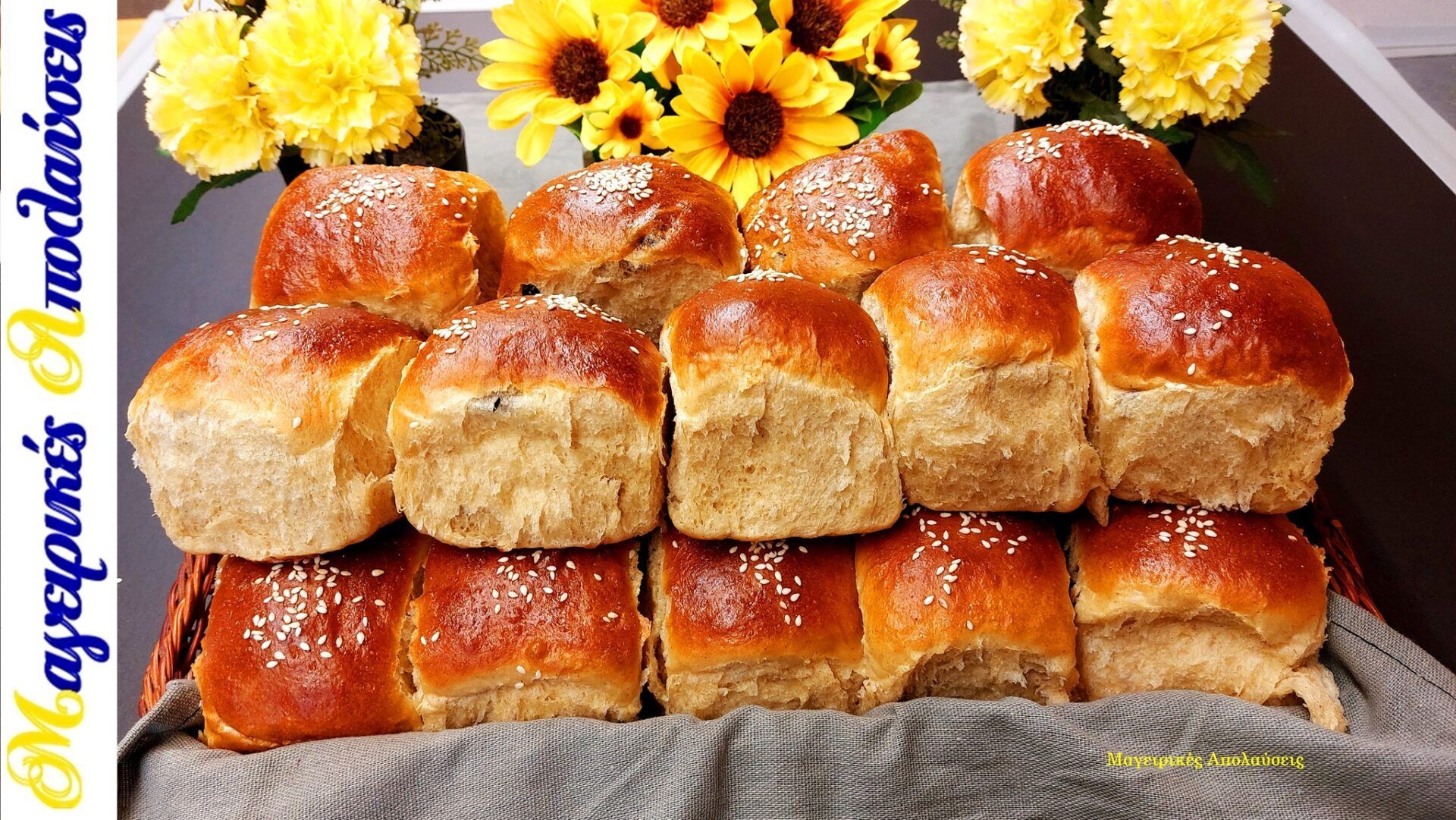 συνταγή-για-σταφιδόψωμα-Γιώργος Ζώλης- συνταγή-για-σταφιδόψωμα-Γιώργος Ζώλης-