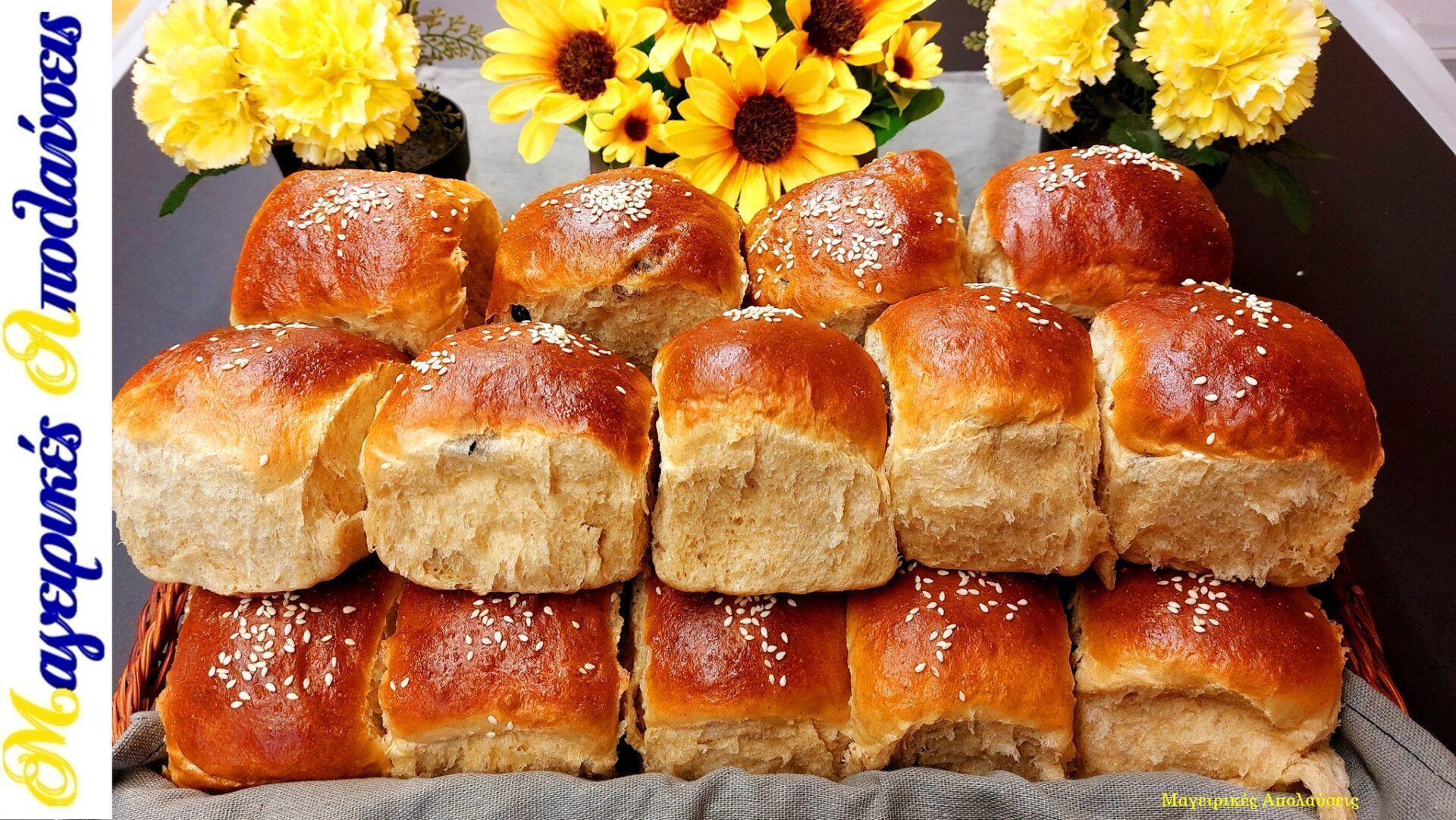 συνταγή-για-σταφιδόψωμα-Γιώργος Ζώλης- συνταγή-για-σταφιδόψωμα-Γιώργος Ζώλης-