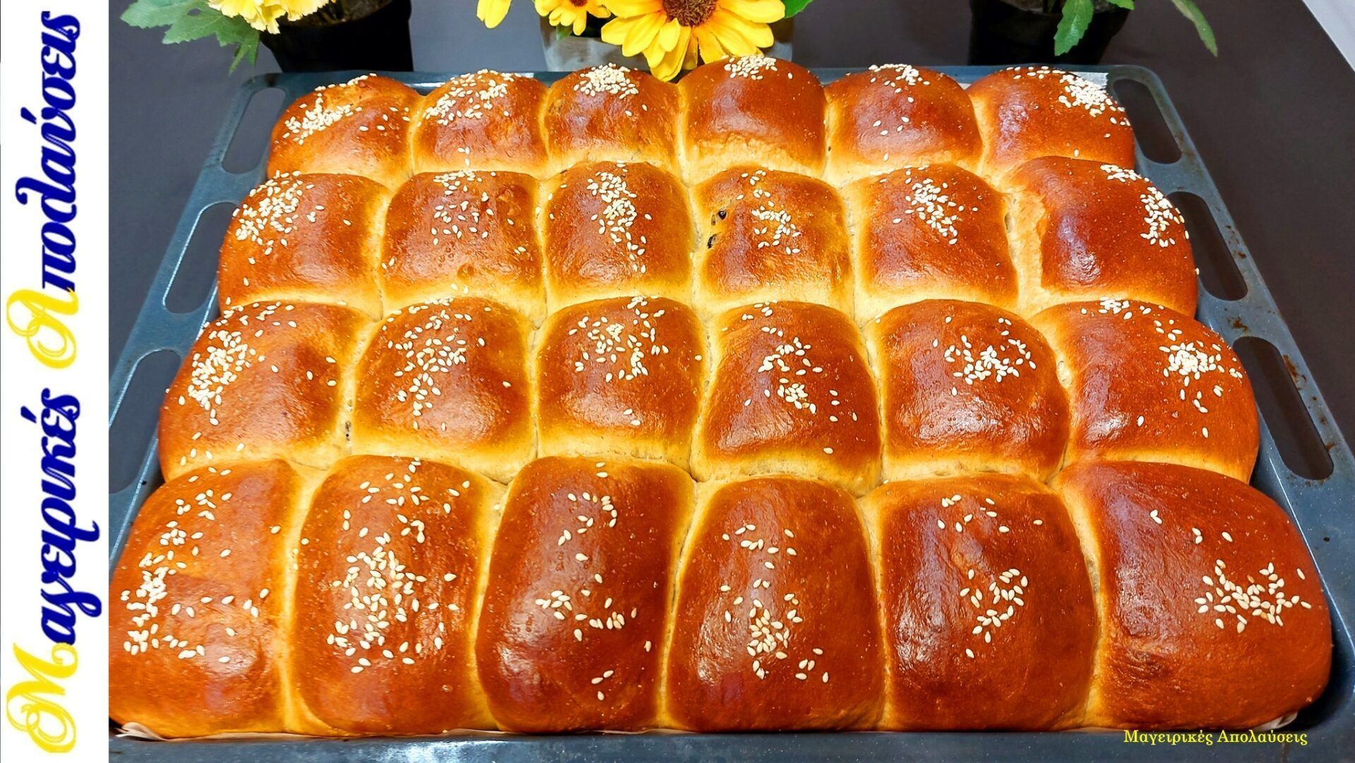 συνταγή-για-σταφιδόψωμα-Γιώργος Ζώλης- συνταγή-για-σταφιδόψωμα-Γιώργος Ζώλης-