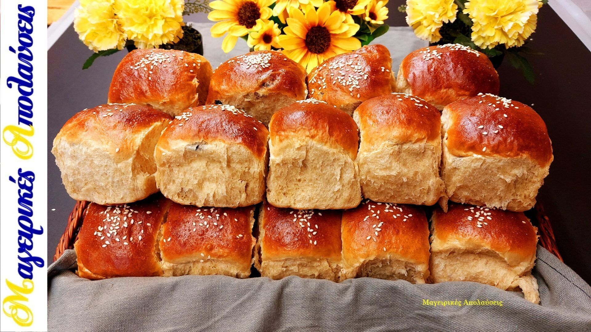 συνταγή-για-σταφιδόψωμα-Γιώργος Ζώλης- συνταγή-για-σταφιδόψωμα-Γιώργος Ζώλης-