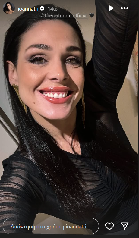 Ιωάννα Τριανταφυλλίδου-μακιγιάζ-με-smokey eye- Ιωάννα Τριανταφυλλίδου-μακιγιάζ-με-smokey eye-