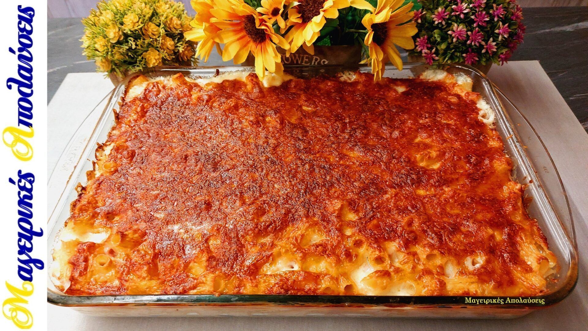 Ριγκατόνι-με 4 τυριά-και αλλαντικά-συνταγή- Ριγκατόνι-με 4 τυριά-και αλλαντικά-συνταγή-