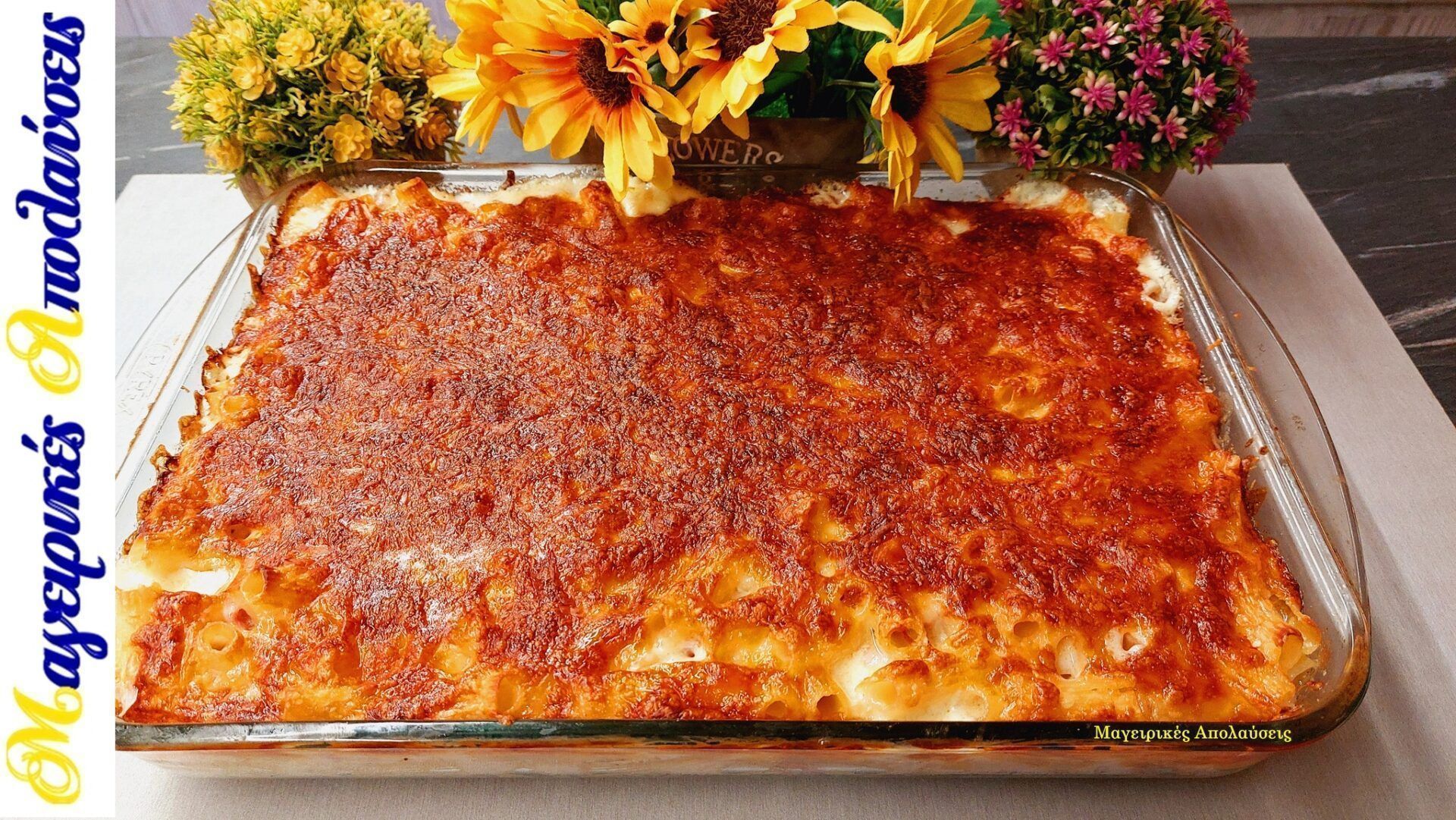 Ριγκατόνι-με 4 τυριά-και αλλαντικά-συνταγή- Ριγκατόνι-με 4 τυριά-και αλλαντικά-συνταγή-