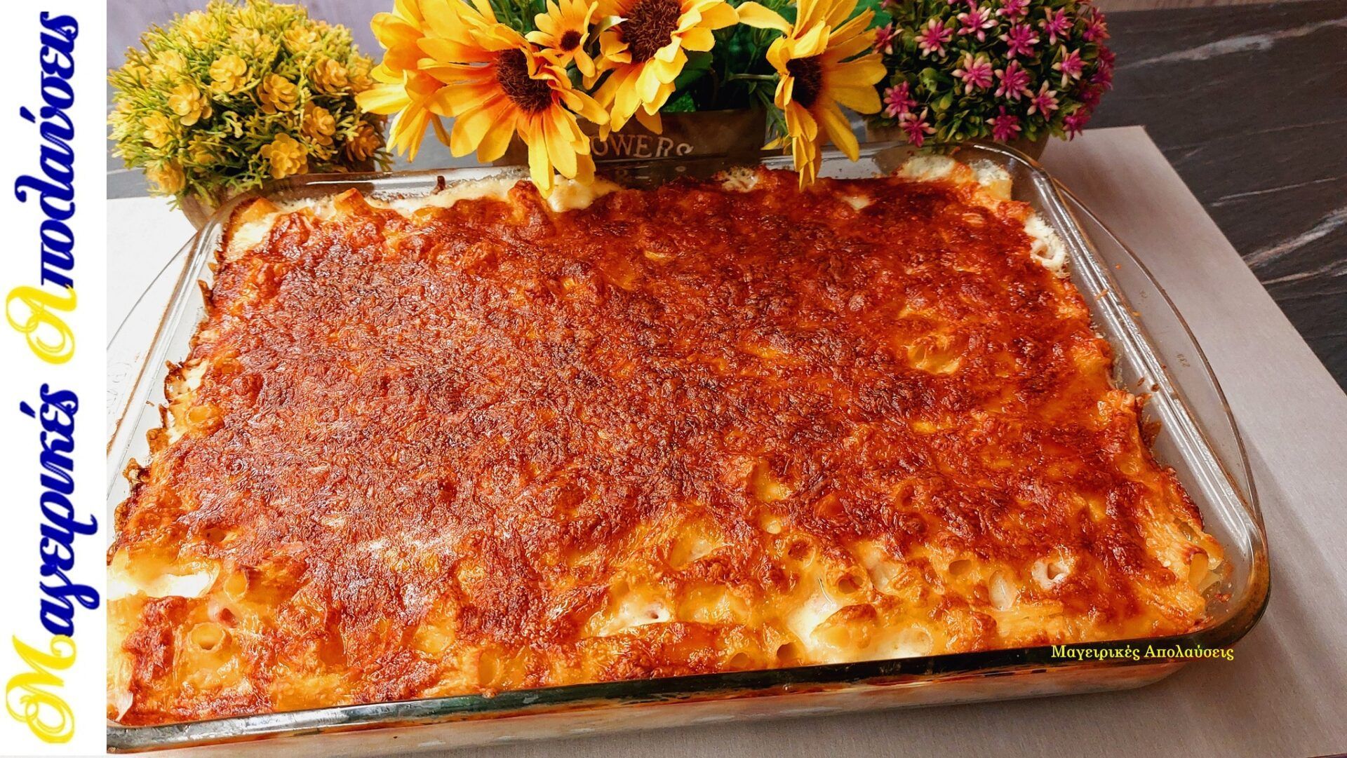 Ριγκατόνι-με 4 τυριά-και αλλαντικά-συνταγή- Ριγκατόνι-με 4 τυριά-και αλλαντικά-συνταγή-