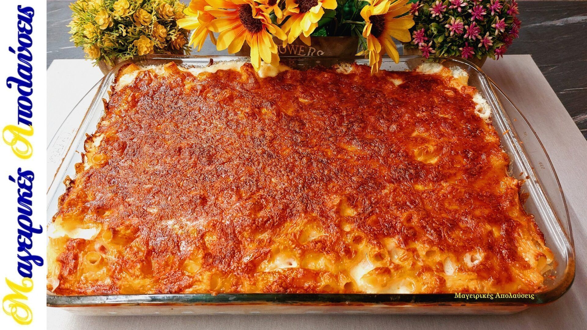 Ριγκατόνι-με 4 τυριά-και αλλαντικά-συνταγή- Ριγκατόνι-με 4 τυριά-και αλλαντικά-συνταγή-