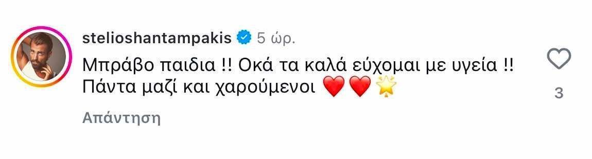 Μπαμπάς θα γίνει πρώην παίκτης του Survivor