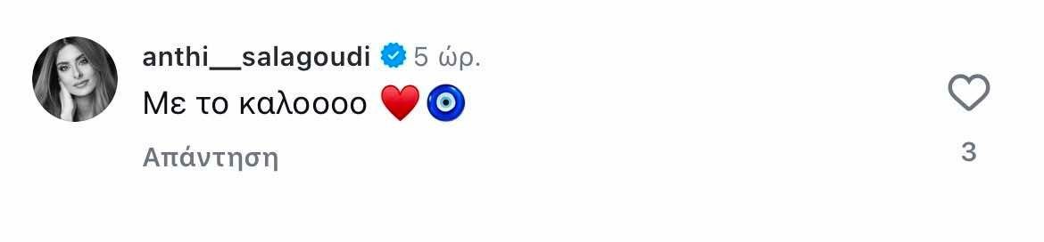 Μπαμπάς θα γίνει πρώην παίκτης του Survivor