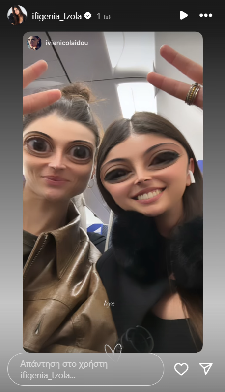 Απόστολος Γκλέτσος-Ήβη Νικολαϊδου-Ιφιγένεια Τζόλα-insta stories-αστεία-