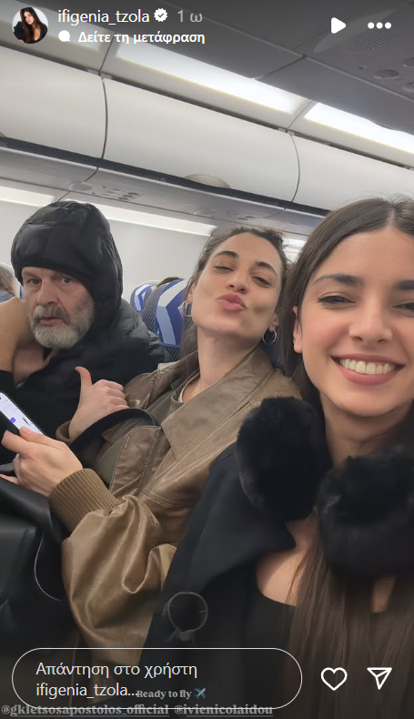 Απόστολος Γκλέτσος-Ήβη Νικολαϊδου-Ιφιγένεια Τζόλα-insta stories-αστεία-