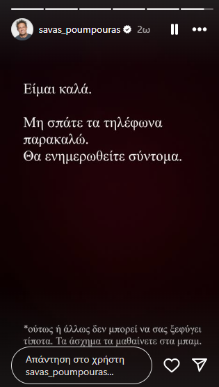Τροχαίο ατύχημα για τον παρουσιαστή Σάββα Πούμπουρα- Εχασε τον έλεγχο της μηχανής