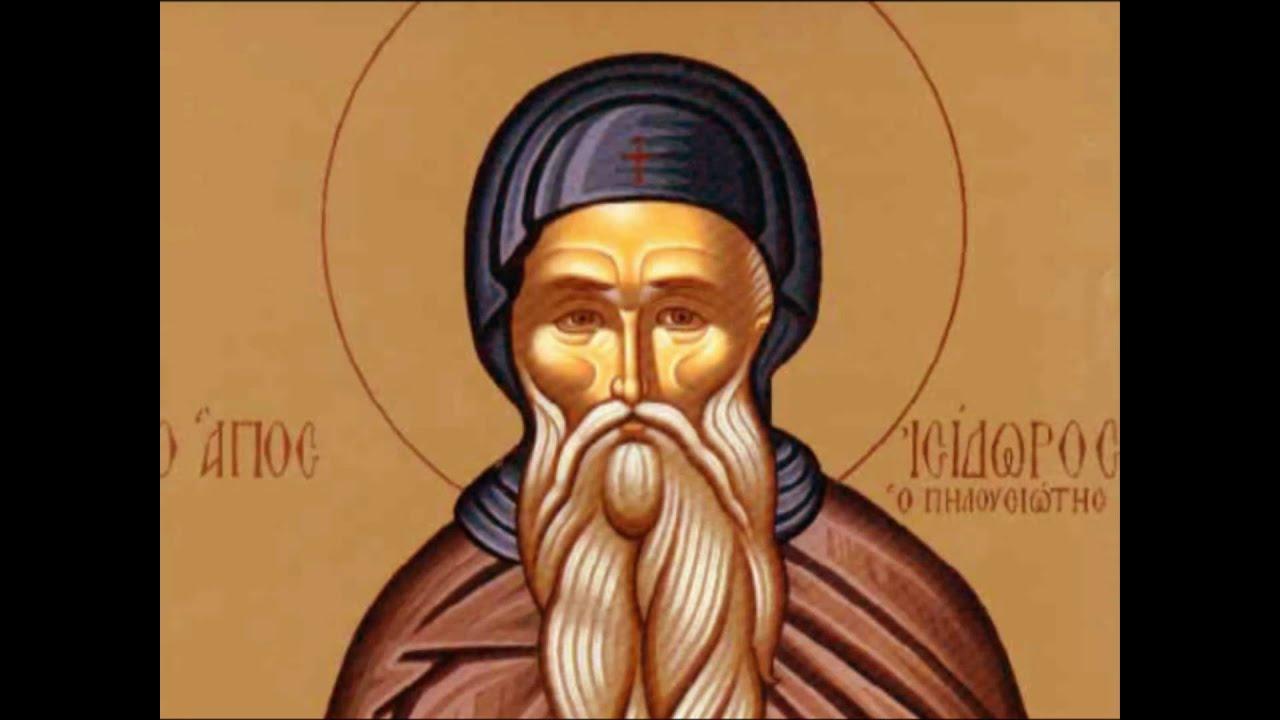 Εορτολόγιο : Τρίτη 4 Φεβρουαρίου 2025