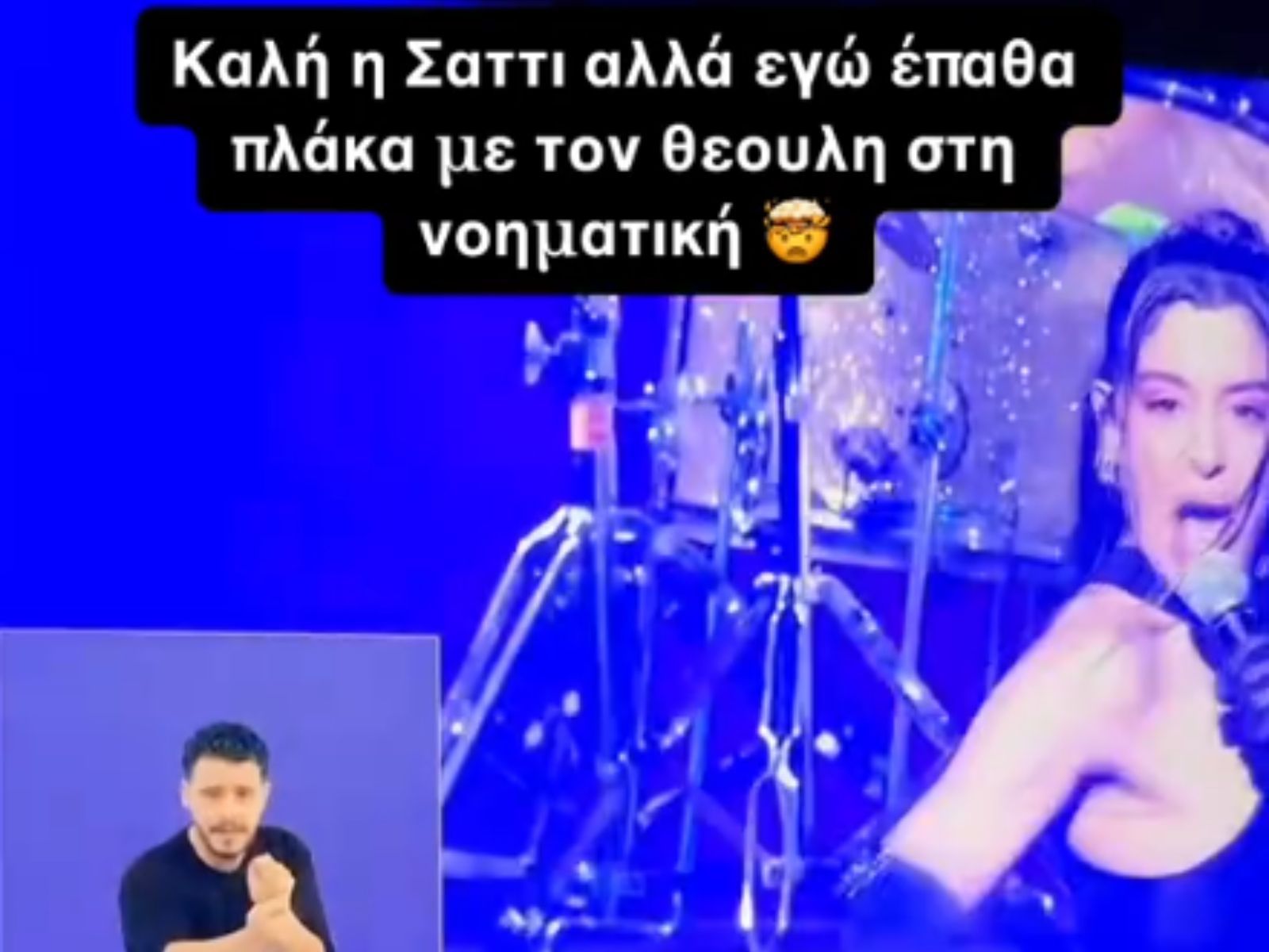 Eurovision 2025-Μαρίνα Σάττι-διερμηνέας-