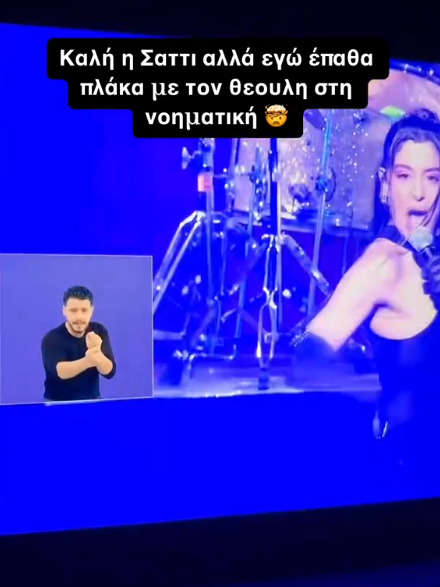 Eurovision 2025-Μαρίνα Σάττι-διερμηνέας-