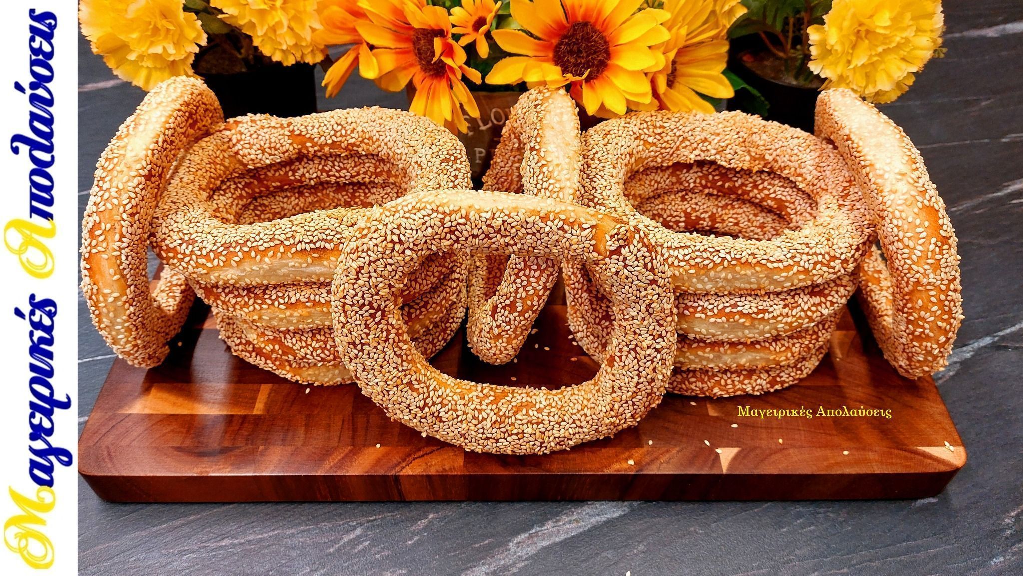 συνταγή-για-κουλούρια Θεσσαλονίκης-Γιώργος Ζώλης- συνταγή-για-κουλούρια Θεσσαλονίκης-Γιώργος Ζώλης-