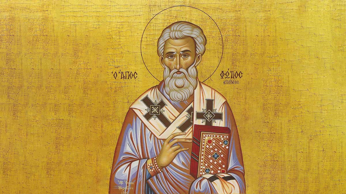 Εορτολόγιο :  Πέμπτη 6 Φεβρουαρίου 2025