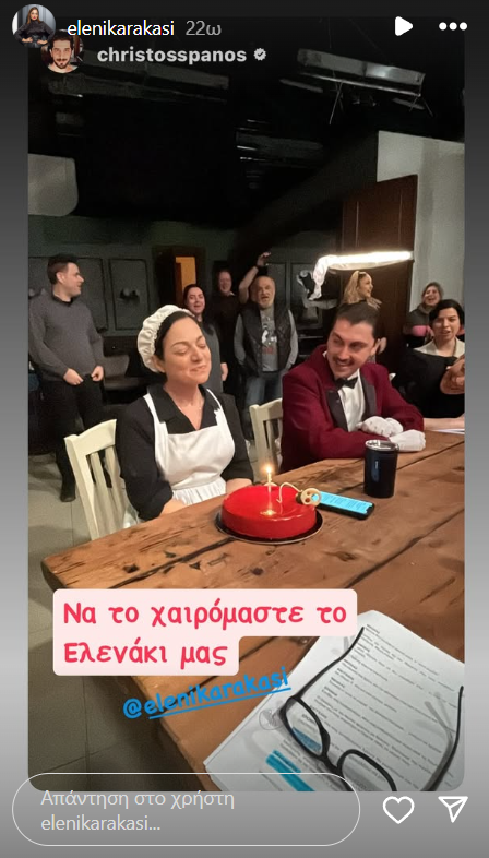 Ελένη Καρακάση-γενέθλια-έκπληξη-Grand Hotel-