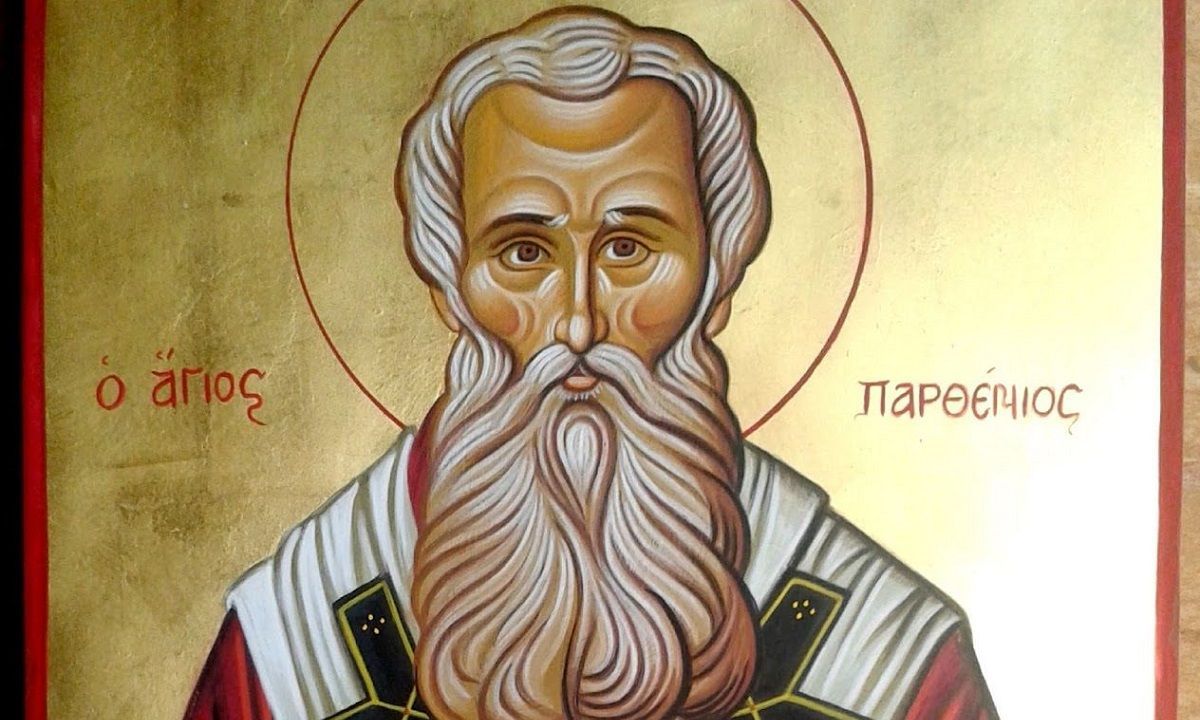 Εορτολόγιο : Παρασκευή 7 Φεβρουαρίου
