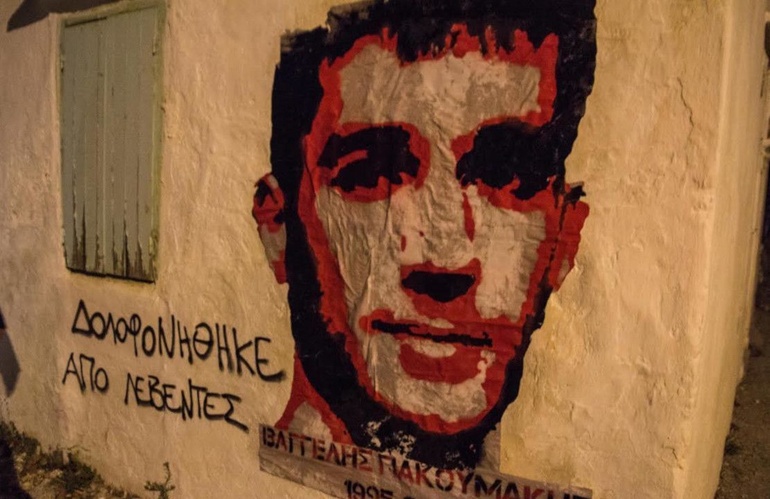 Βαγγέλης Γιακουμάκης : Δέκα χρόνια από την υπόθεση που συγκλόνισε την Ελλάδα