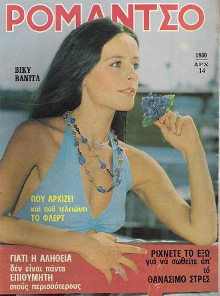 Ήταν η καλλονή πρωταγωνίστρια με τα μελαγχολικά μάτια : Ο κρυφός έρωτας για τον Σειληνό, η μοναχική ζωή και το μοιραίο μυστικό