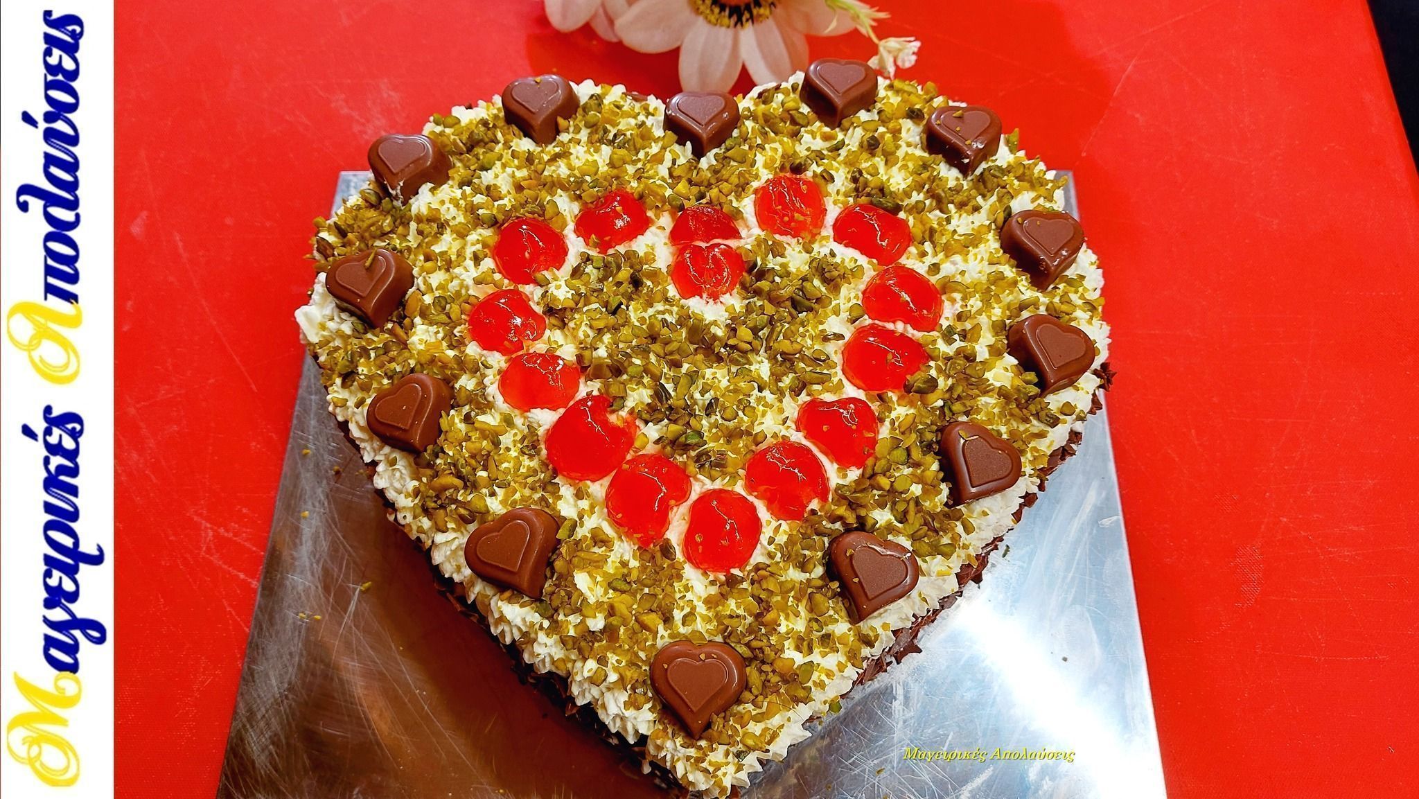 Εύκολη-τούρτα-καρδιά-για του-Αγίου Βαλεντίνου-συνταγή-