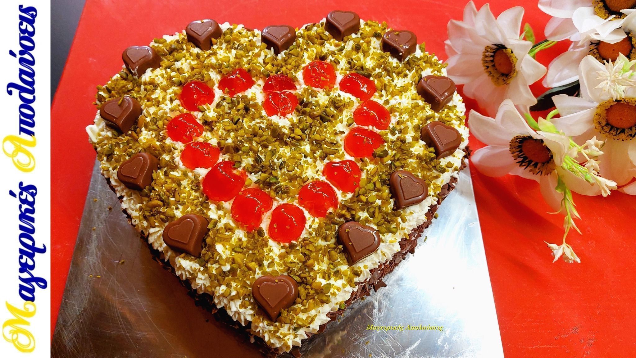 Εύκολη-τούρτα-καρδιά-για του-Αγίου Βαλεντίνου-συνταγή-