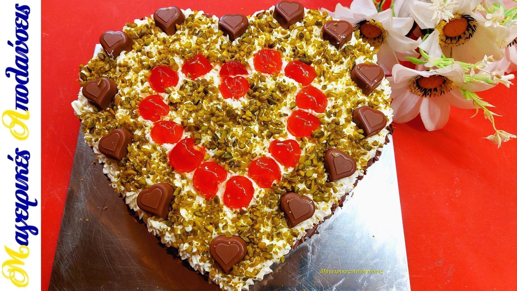 Εύκολη-τούρτα-καρδιά-για του-Αγίου Βαλεντίνου-συνταγή-