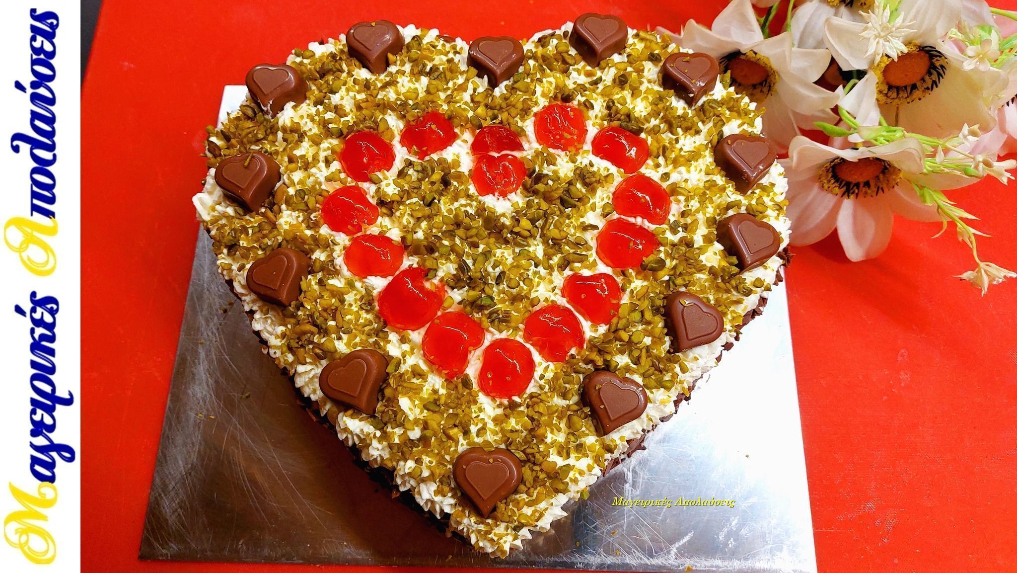 Εύκολη-τούρτα-καρδιά-για του-Αγίου Βαλεντίνου-συνταγή-