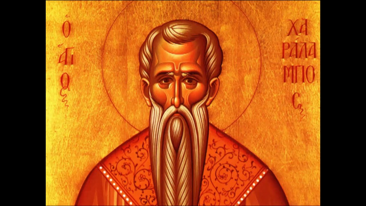 Εορτολόγιο :  Δευτέρα 10 Φεβρουαρίου 2025