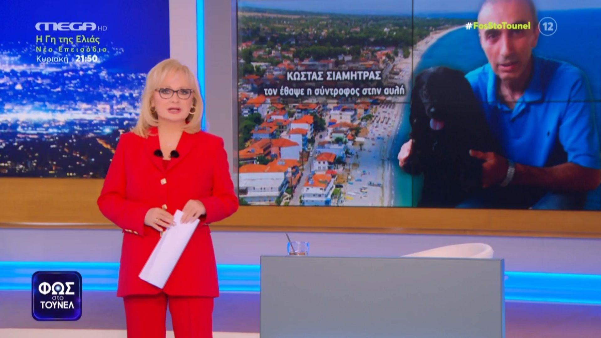 Φως στο Τούνελ – Λεπτοκαρυά : Ζούσε με τον σύντροφο της πέντε μήνες θαμμένο στην αυλή