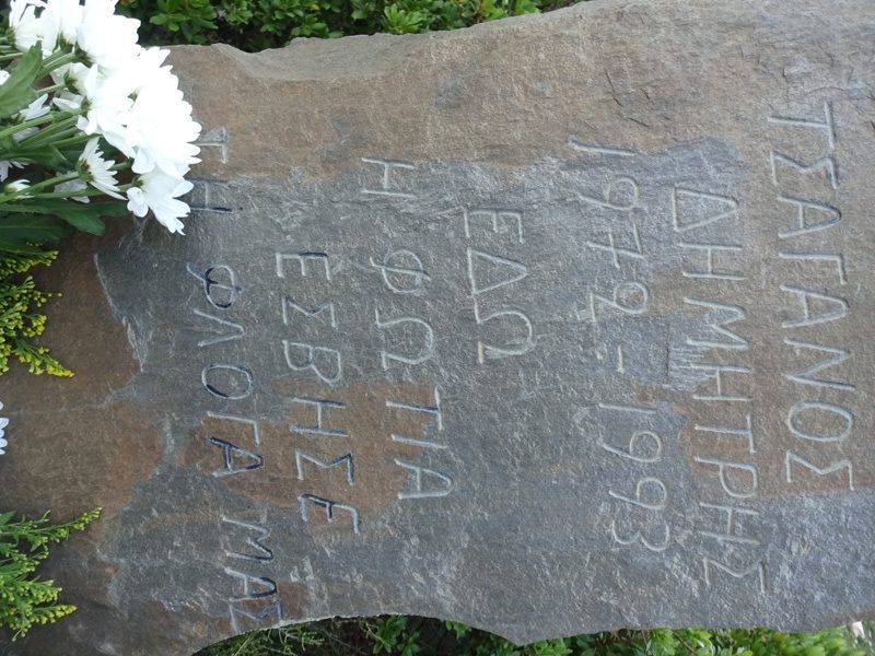 Ικαρία-1993-Οι-φονικές-πυρκαγιές-και-η-αυτοθυσία-τριών-νέων