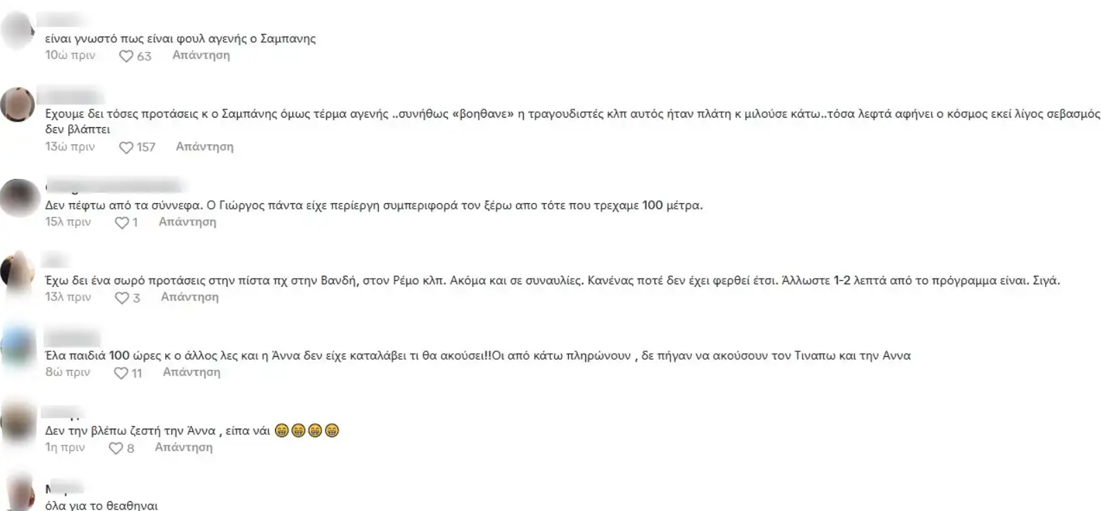 Γιώργος Σαμπάνης-αγενής-TikTok-πρόταση γάμου- Γιώργος Σαμπάνης-αγενής-TikTok-πρόταση γάμου-