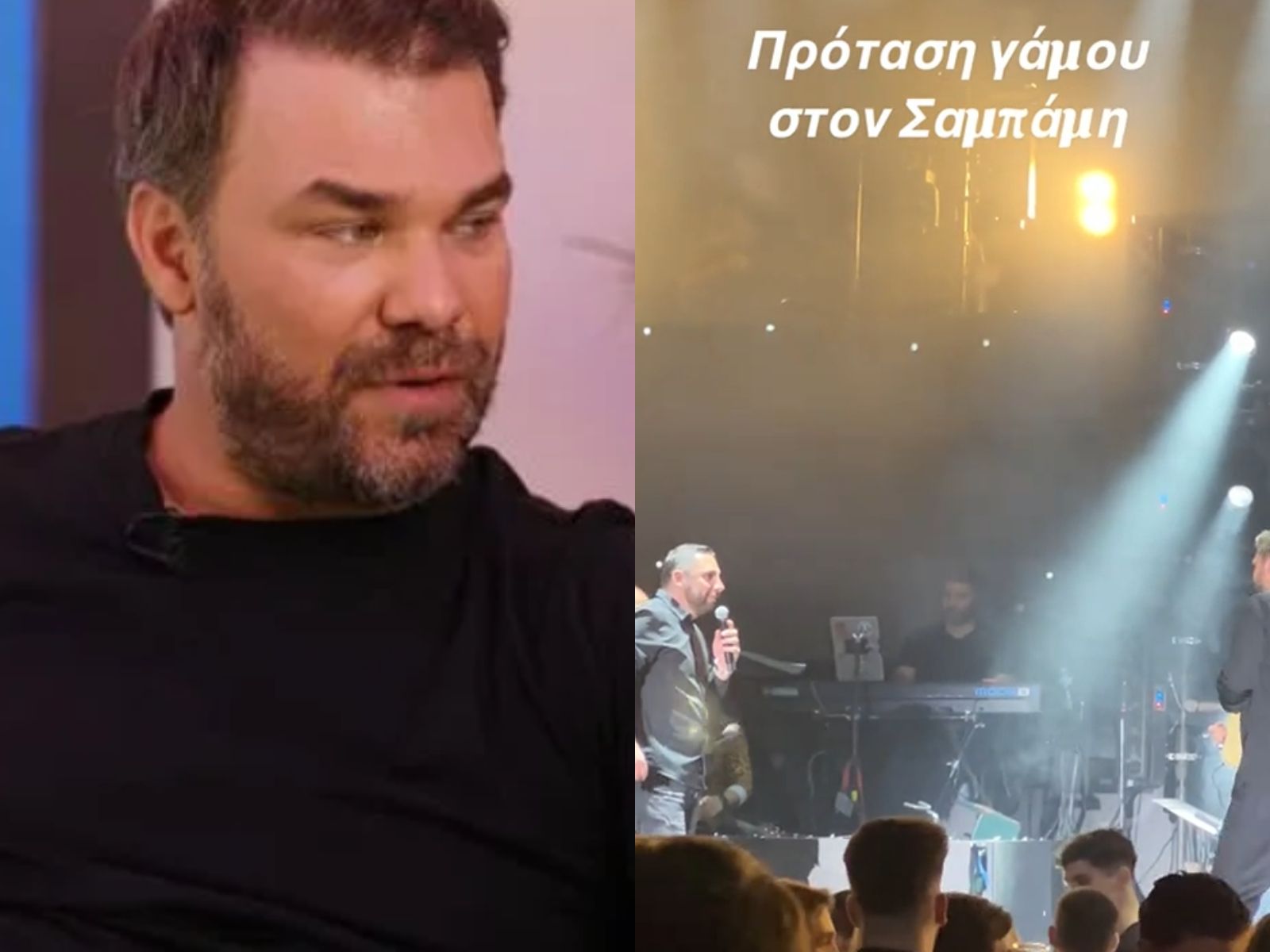 Γιώργος Σαμπάνης-αγενής-TikTok-πρόταση γάμου-