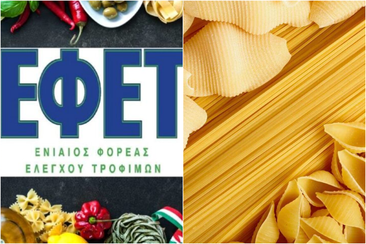 Ο ΕΦΕΤ ανακαλεί ζυμαρικά – Φωτογραφία