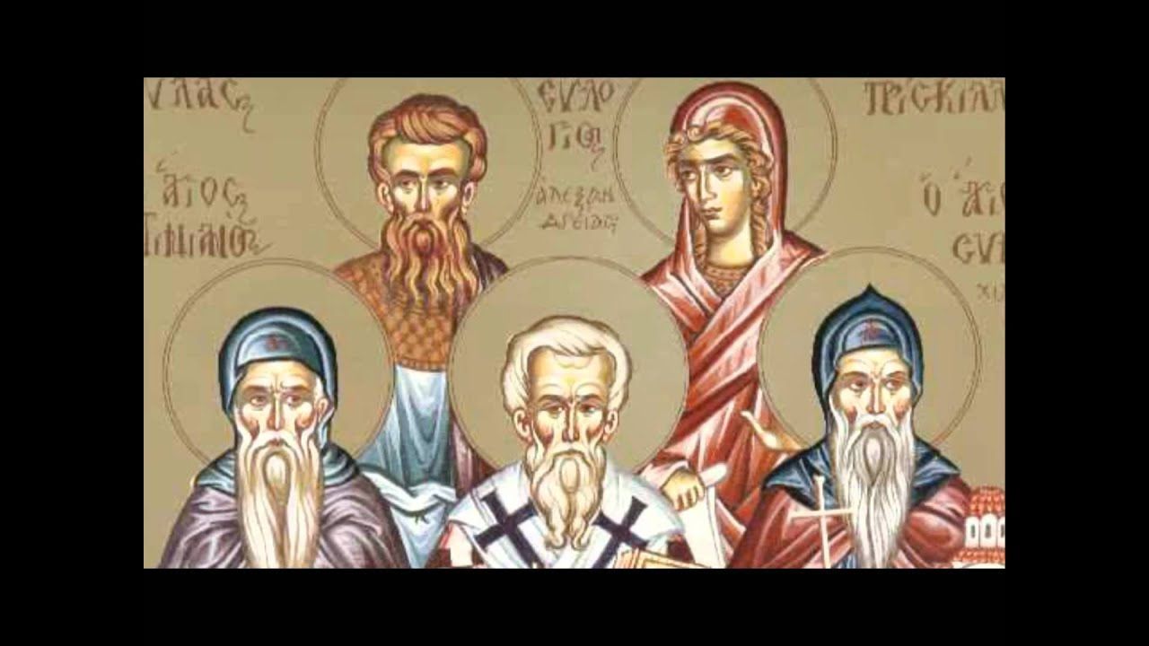 Εορτολόγιο : Πέμπτη 13 Φεβρουαρίου 2025