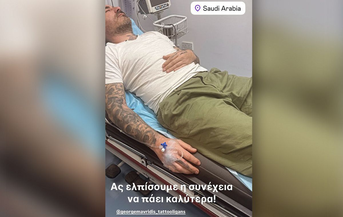 Σε νοσοκομείο της Σαουδικής Αραβίας ο Γιώργος Μαυρίδης